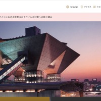日本経済新聞のオンラインカンファレンスプラットフォームの名刺交換機能に不具合、同時同秒ダウンロードで情報流出事故発生 画像