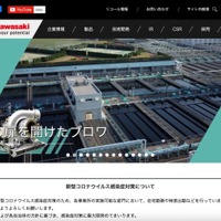 川崎重工業へ海外拠点から不正アクセス、痕跡を残さない高度な手口 画像