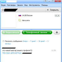 「Skype」のメッセージを悪用する危険なトロイの木馬に注意喚起（Dr.WEB） 画像