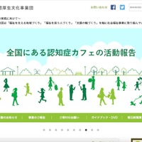 朝日新聞厚生文化事業団の顧客管理システムに不正アクセス、寄付者の個人情報が閲覧 画像