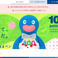横浜銀行で同一の広告発注先に対し2回にわたるメール誤送信、行内点検で発覚し即日対応 画像