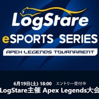 LogStare eSports Series 第1回 競技種目は Apex Legends