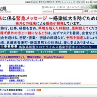 鳥取県でPCR検査依頼書を誤送信、担当者のPC不具合で別職員対応 画像