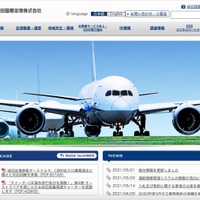 富士通が管理する情報共有ツールに不正アクセス、成田空港の運航情報管理システム情報流出 画像