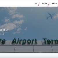 日本空港給油にランサムウェア攻撃、社内サーバのデータを暗号化 暗号資産で身代金要求 画像
