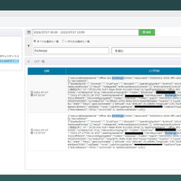 ログ収集・監視ソフトウェア「LogStare Collector」の新バージョンリリース、METRICS監視を拡張しログ収集が可能に 画像