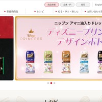 サイバー攻撃で東証一部上場企業が決算発表延期 ～ 製粉業ニップン 画像