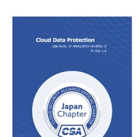 「Cloud Data Protection」表紙
