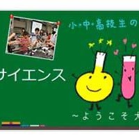 情報セキュリティに関する中学生対象のプログラムを実施(日本学術振興会) 画像