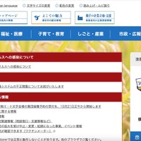 秋田県横手市で職員が住民基本台帳システムを不正閲覧、職員7名を訓告処分に 画像