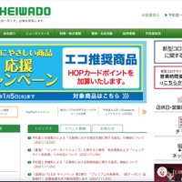 滋賀県のスーパー平和堂のショップサイトで最大4,774件の個人情報が閲覧可能に 画像