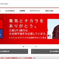 三菱UFJ銀行 クレジットカード番号をメール誤送信、「非表示」状態に気付かず 画像