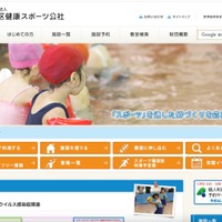 江東区健康スポーツ公社の旧サーバに不正アクセスによる改ざん、一時は通販サイトを模したページを表示