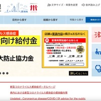 福岡県で新型コロナ陽性者38人分の氏名を誤掲載 画像
