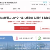 名古屋大学医学部附属病院の教職員メールアカウントにブルートフォース攻撃、個人情報が記載されたメールを閲覧された可能性 画像