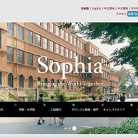 上智大学の学内Webサイトが改ざん被害、不正サイトへ誘導 画像