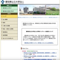 愛知県公立大学委託先のNTT西日本でEmotet感染、業務メールに添付されたファイルのマクロを実行 画像