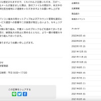 リリース（問い合わせ）