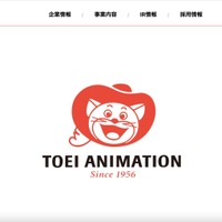 東映アニメーションへの不正アクセス、改ざんされたWebサイトから業務上必要なソフトをダウンロードしたことが原因に 画像