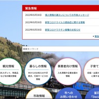 釜石市職員が自宅に住民基本台帳の個人情報をメール送信、岩手県警に告訴 画像