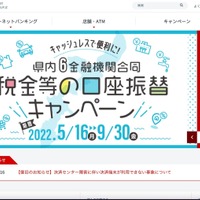 琉球銀行関連会社のOCSで「オートローン申込みシステム」で個人情報が閲覧可能に 画像