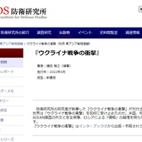 www.nids.mod.go.jp