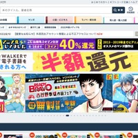 電子書籍サイト「BOOK☆WALKER」にパスワードリスト型攻撃 画像