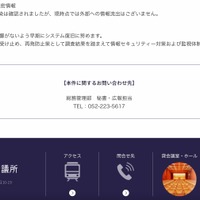 リリース（流出した可能性のある機密情報）