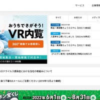 トップページ