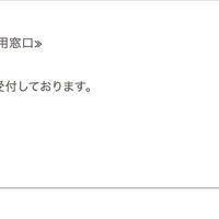 リリース（本件に関するお問い合わせ窓口）