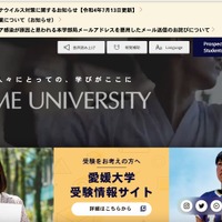 愛媛大学教員の自宅用パソコンがEmotet感染、1,700件の不審メールを送信 画像