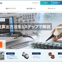 アルミ電解コンデンサの日本ケミコンサーバに不正アクセス、業務に影響なし 画像