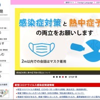 茨城県の産業技術イノベーションセンター・ホームページが改ざん被害 画像