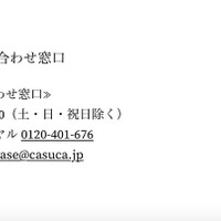 リリース（本件に関するお問い合わせ窓口）