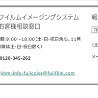 リリース（本件に関するお問い合わせ窓口）