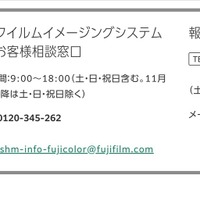リリース（本件に関するお問い合わせ窓口）