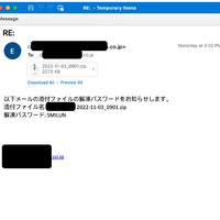 図5：日本をターゲットにした日本語メール