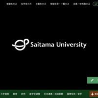 埼玉大学のNAS4台にランサムウェア攻撃、データの一部が改変被害 画像