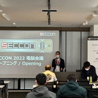 SECCON 2022 電脳会議会場