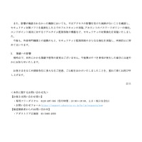 リリース（業績への影響）