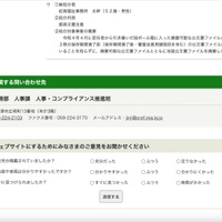 リリース（公文書ファイルの廃棄3）
