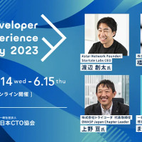 「Developer eXperience Day 2023」