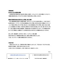リリース（調査結果）