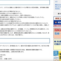 リリース（経緯）