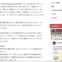 リリース（障害の原因）