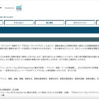 リリース（『TECH+』の個人情報漏洩に関するお詫び）