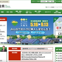 三重県自治体情報セキュリティクラウドにサイバー攻撃、ホームページに閲覧障害