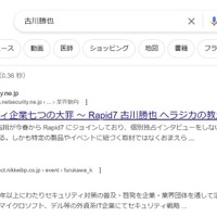バイネームによる検索結果
