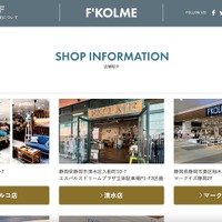 「fkolme.com」への不正アクセスで37名分のカード情報が漏えい 画像