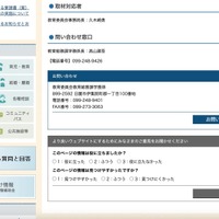 リリース（取材対応者）